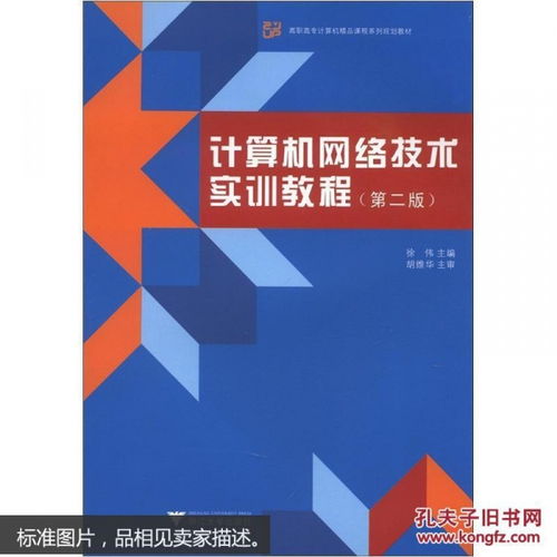 探索紹興市袍江瑞途書店的計(jì)算機(jī)技術(shù)培訓(xùn) 技能提升的理想選擇